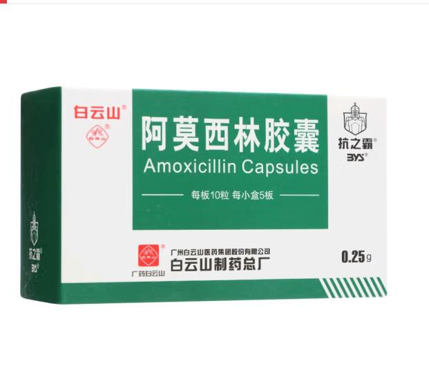 Amoxicillin capsule 0.25 * 50 capsules/box Respiratory tract skin tissue urogenital infection Adult children Antibiotic anti-inflammatory drug 1 box for human