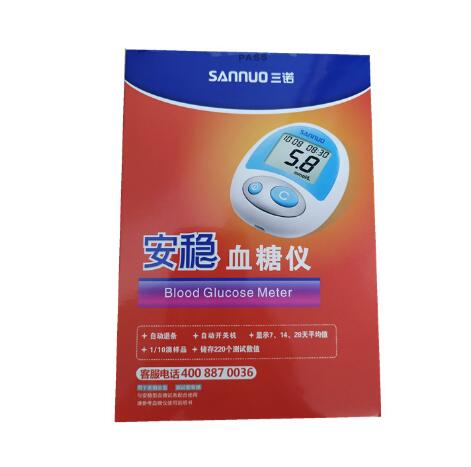 Sanuo stable blood glucose meter household blood glucose