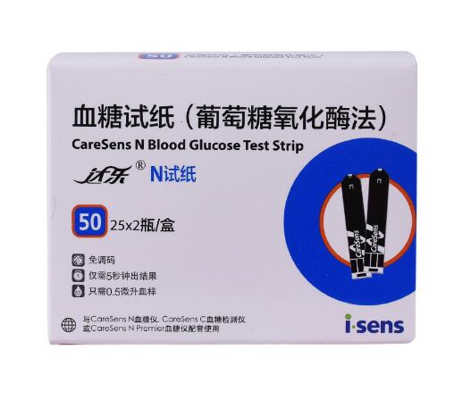 Isens Dale blood glucose tester 50 pieces of household Aisens C-type automatic medical N-type test paper