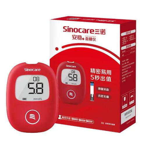 Sannuo Stability+blood glucose meter, code-free measuring instrument, wholesale in large quantities [excluding test paper]