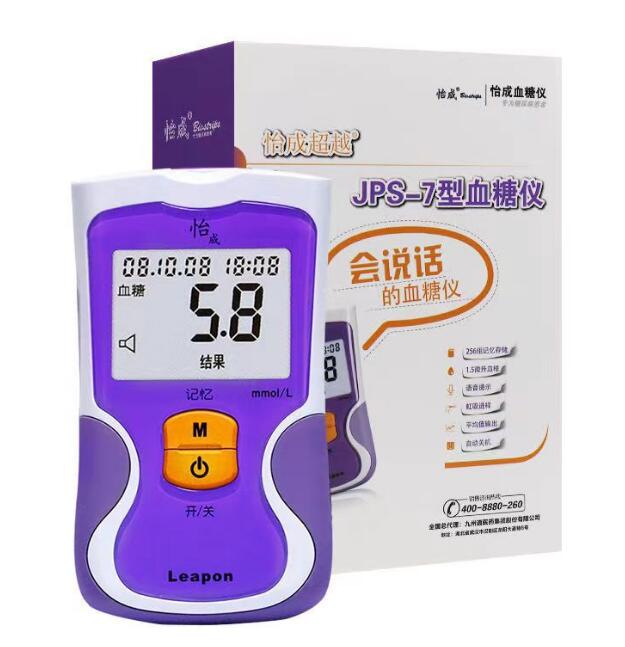 Hand-held household blood glucose detector Yicheng Transcendent Yicheng JPS-7
