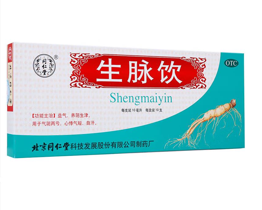 Tongrentang Shengmai Yin Hongshen recipe (original Renshen recipe) 10ml * 10 pieces / box, Qi and yin deficiency, palpitation, shortness of breath, self perspiration, Qi Nourishing, blood nourishing and fluid production, 3 boxes [30 pieces in total, 10 days dosage] 67% of the people choose