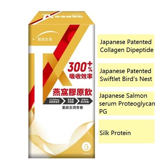 Best Selling Bird's Beauty Skin Bird Nest Whitening Health Sachet Drink Protein Collagen
