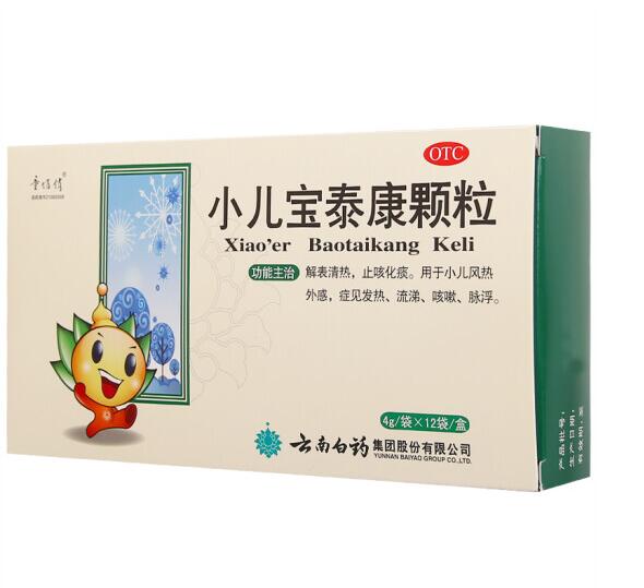 Yunnan Baiyao Tongqiao Xiao'er Baotaikang Granules 4g * 12 bags