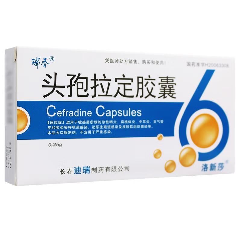 Cefradine Capsules 0.25g * 24 capsules yp6 cephalosporin tonsillitis antibiotic antiphlogistic tablets