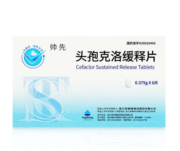 Cefaclor sustained-release tablets 0.375g * 6 tablets/box Antibiotics tonsillitis bronchitis pneumonia pyelonephritis cystitis prostatitis 1 box