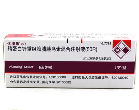 Youbile 50 protamine zinc recombinant insulin lyspro mixed injection (50R) 3ml: 300 units/piece